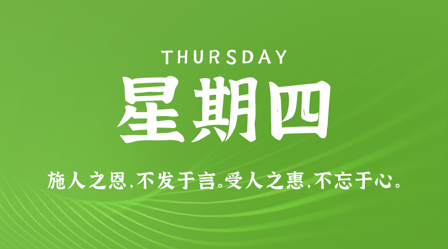 02月13日，农历正月十六，星期四!-巨量笔记