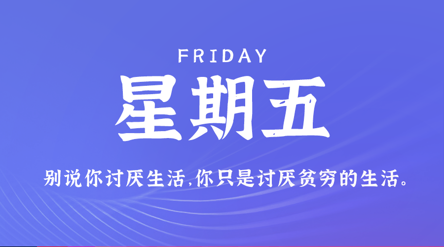 02月14日，农历正月十七，星期五!-巨量笔记