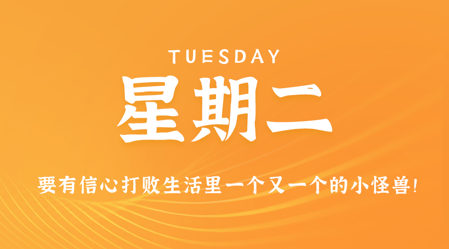 02月18日，农历正月廿一，星期二!-巨量笔记
