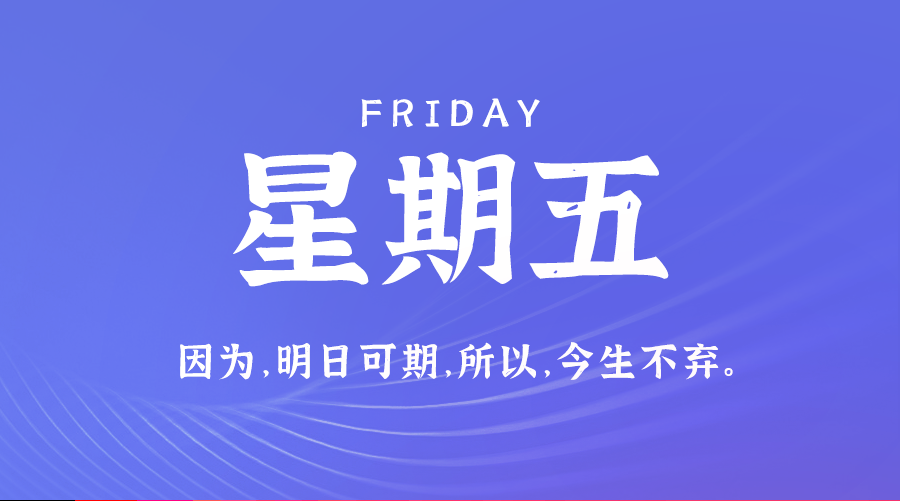 02月21日，农历正月廿四，星期五!-巨量笔记