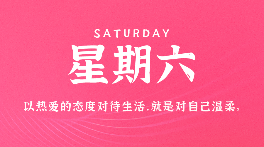 02月22日，农历正月廿五，星期六!-巨量笔记