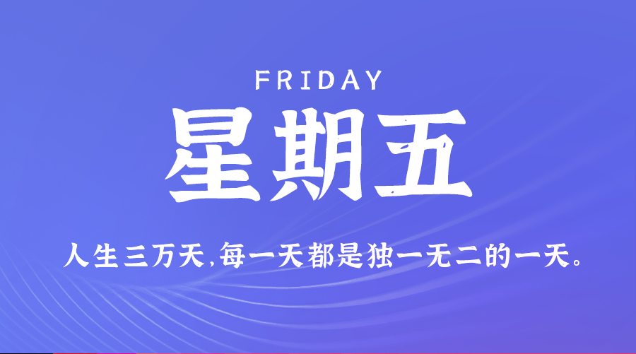 03月07日，农历二月初八，星期五!-巨量笔记
