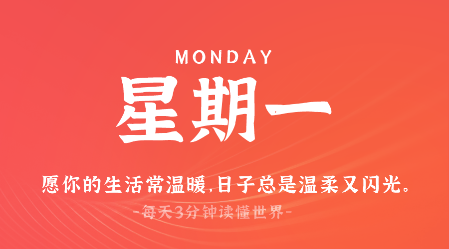 03月10日，农历二月十一，星期一!-巨量笔记