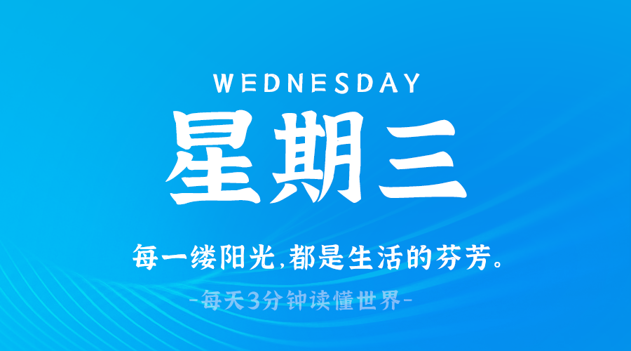 03月12日，农历二月十三，星期三!-巨量笔记