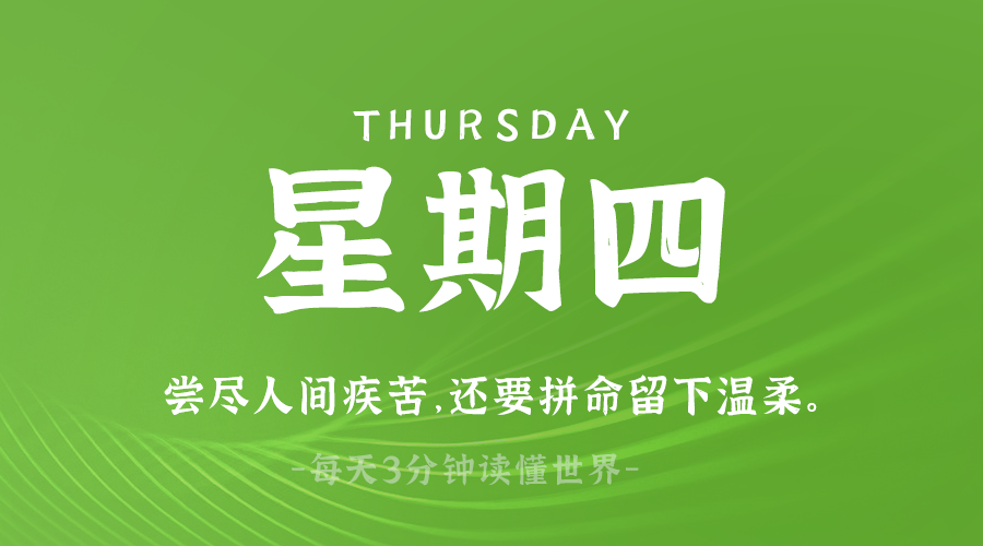 03月13日，农历二月十四，星期四!-巨量笔记