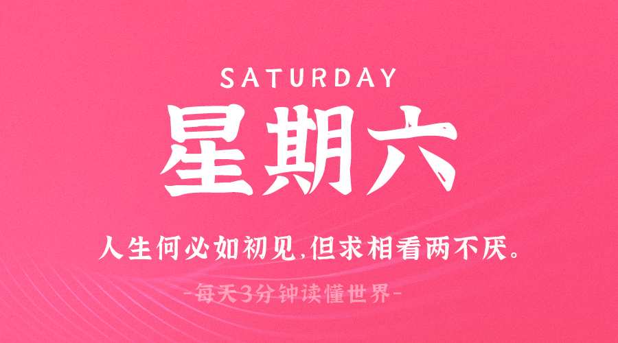 03月15日，农历二月十六，星期六!-巨量笔记