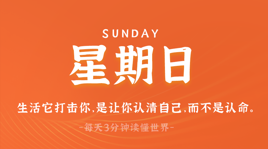 03月16日，农历二月十七，星期日!-巨量笔记