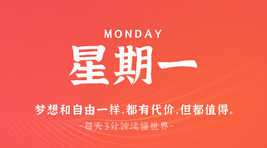 03月17日，农历二月十八，星期一!-巨量笔记
