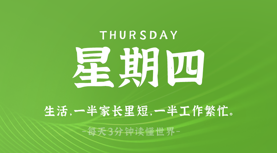 03月20日，农历二月廿一，星期四!-巨量笔记