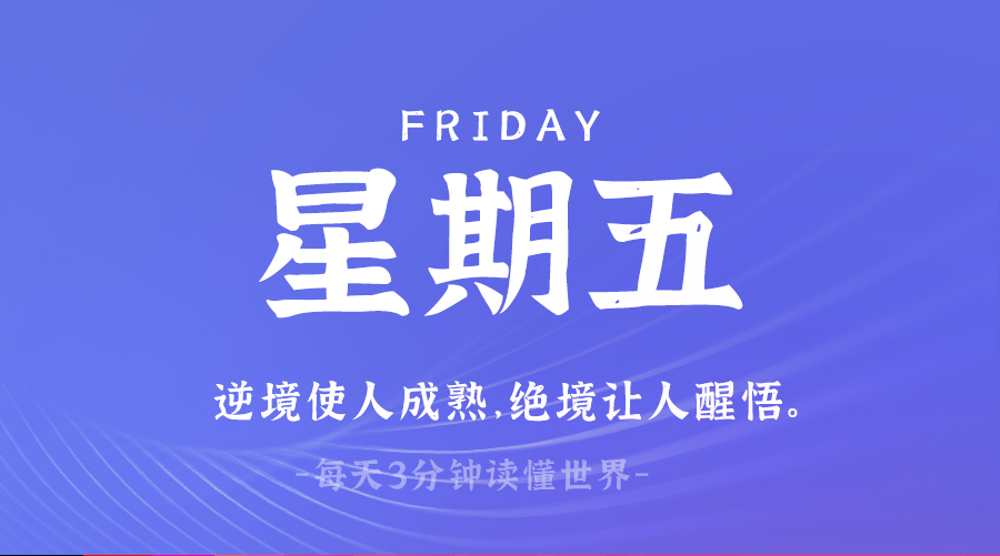 03月21日，农历二月廿二，星期五!-巨量笔记