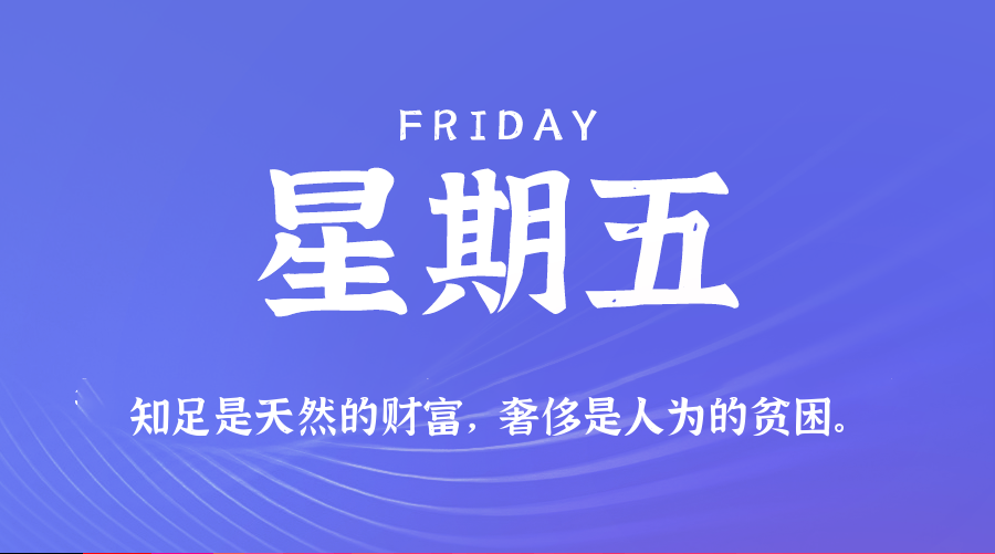 05月09日，农历四月十二，星期五!-巨量笔记