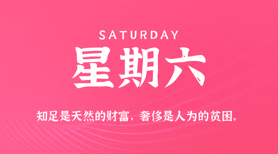 05月10日，农历四月十三，星期六!-巨量笔记