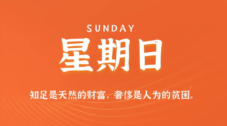 05月11日，农历四月十四，星期日!-巨量笔记