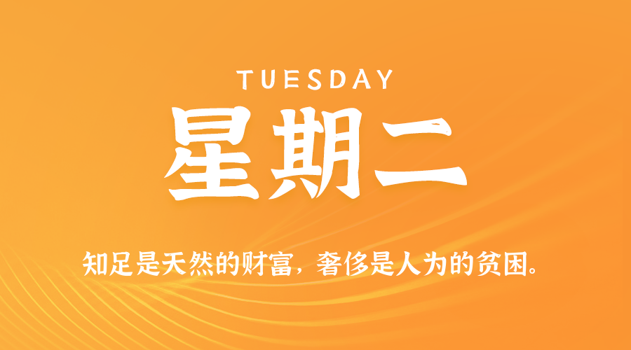 05月13日，农历四月十六，星期二!-巨量笔记
