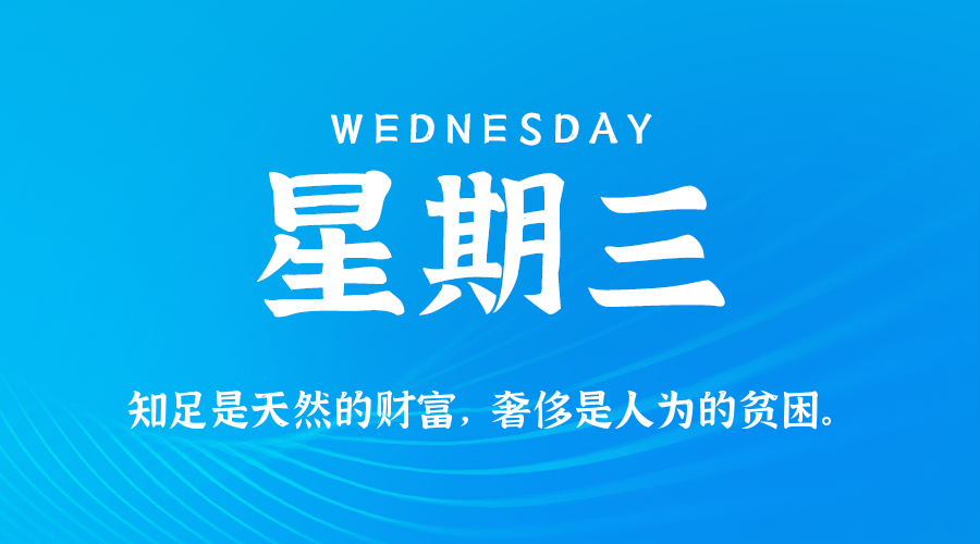 05月14日，农历四月十七，星期三!-巨量笔记