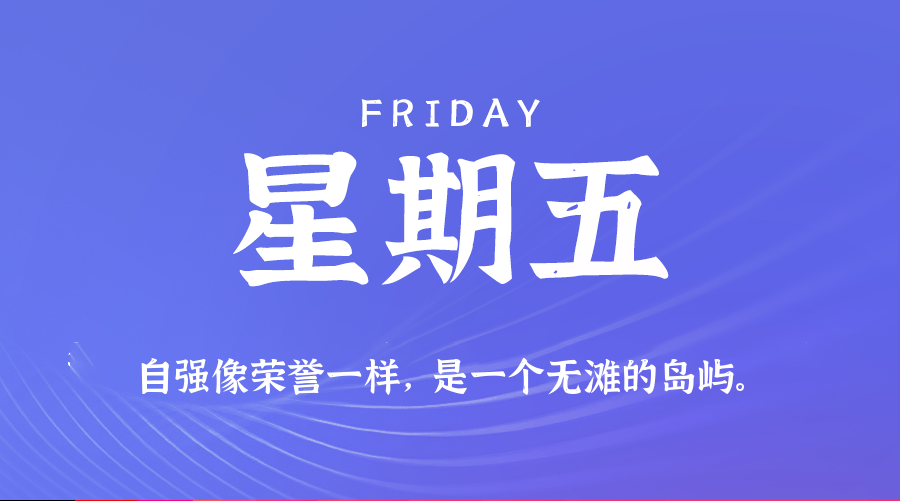 05月23日，农历四月廿六，星期五!-巨量笔记