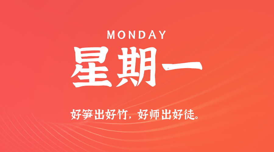 05月26日，农历四月廿九，星期一!-巨量笔记