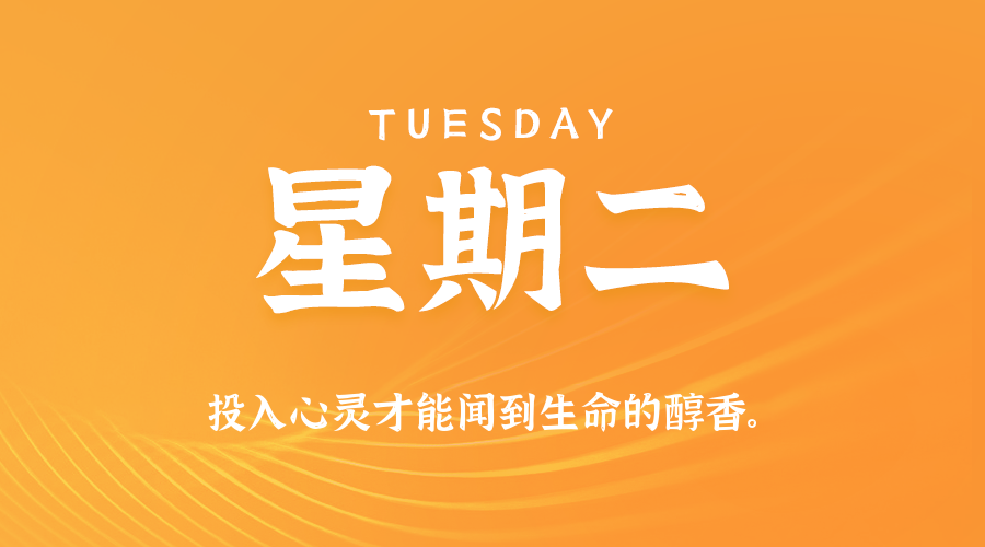 05月27日，农历五月初一，星期二!-巨量笔记