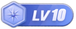 LV10 等级-LV10-巨量笔记
