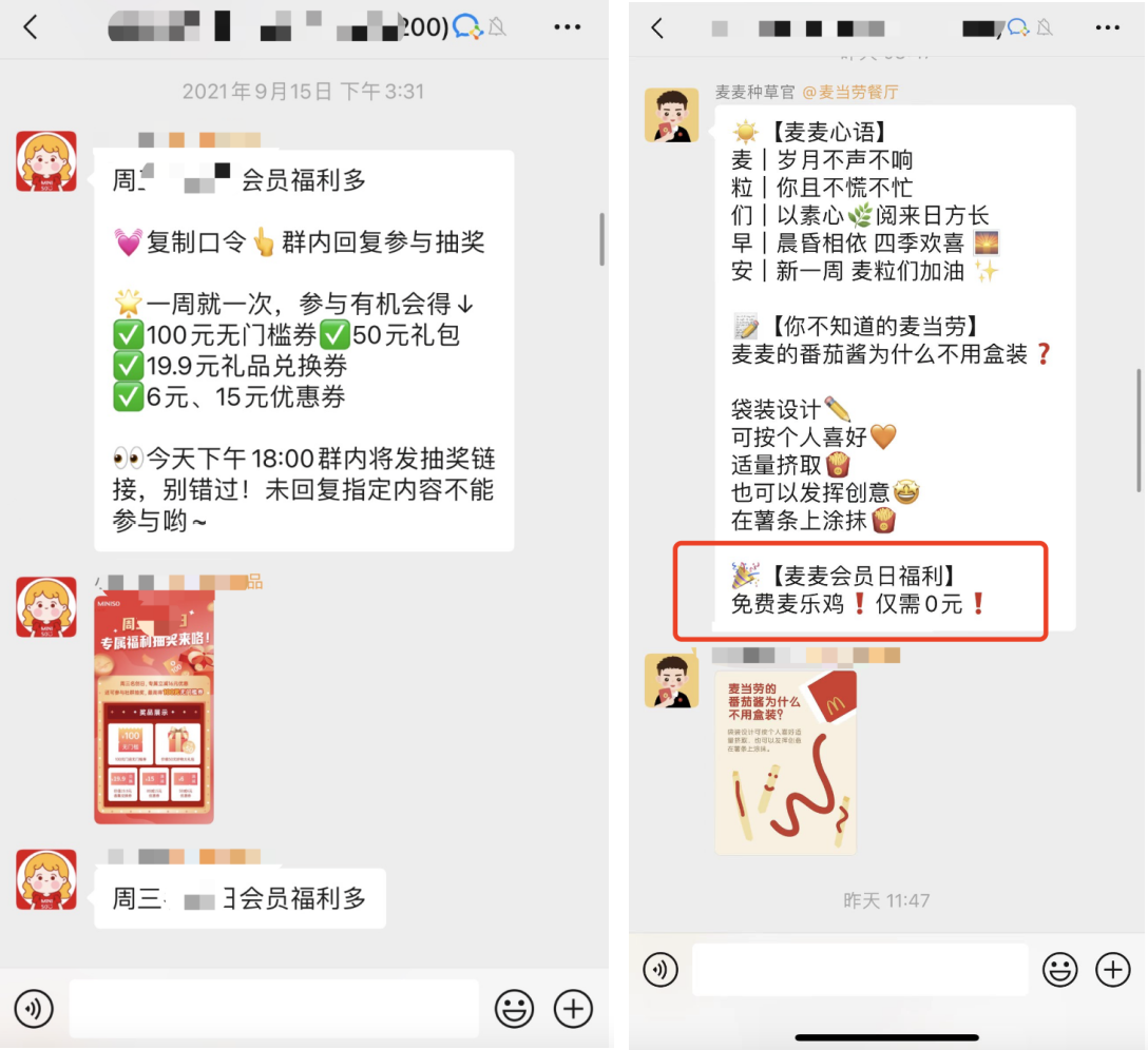 图片[9]-我用了3年时间，拆解了100+私域案例，总结10个私域社群的高效玩法！-巨量笔记