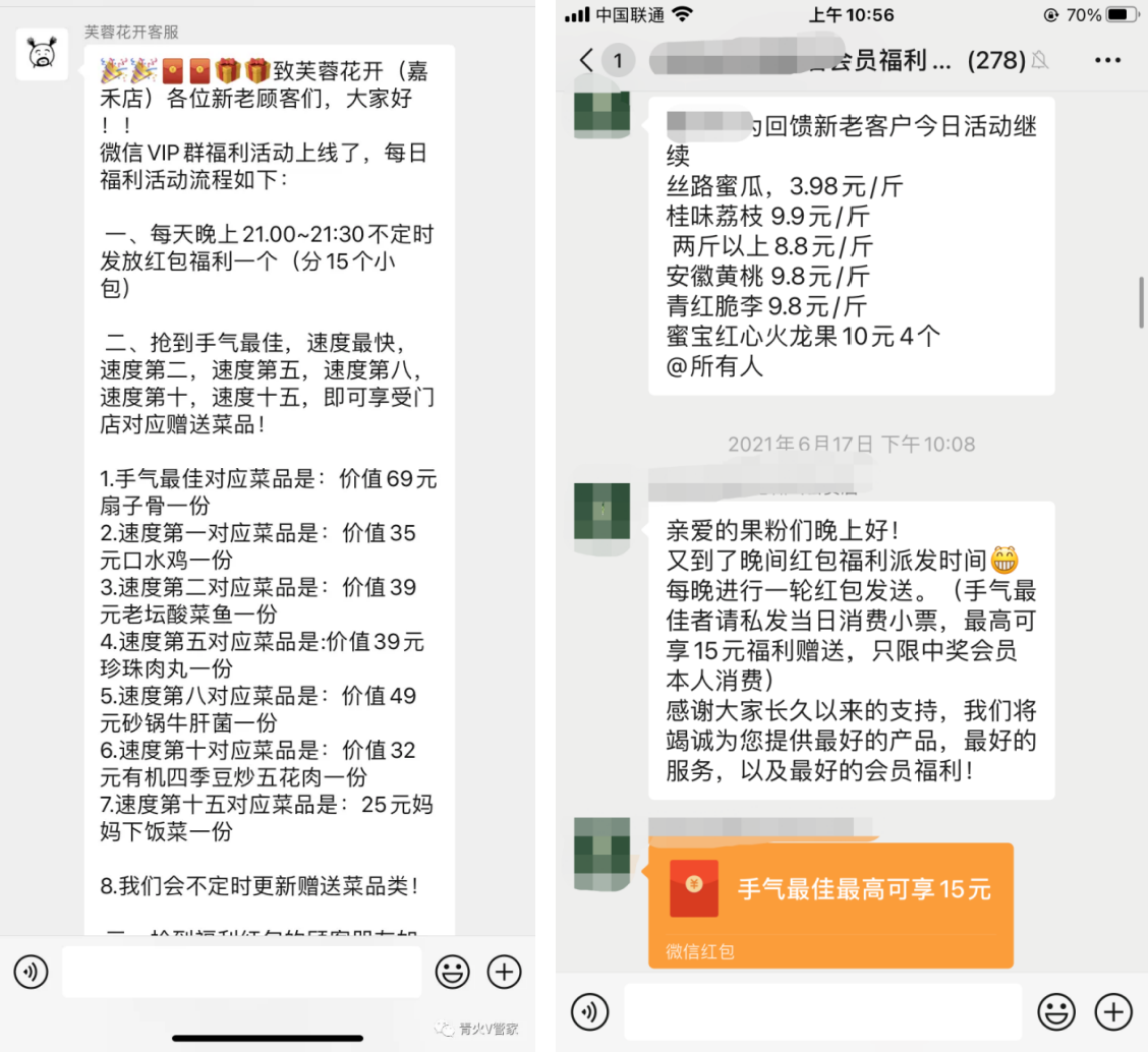 图片[6]-我用了3年时间，拆解了100+私域案例，总结10个私域社群的高效玩法！-巨量笔记