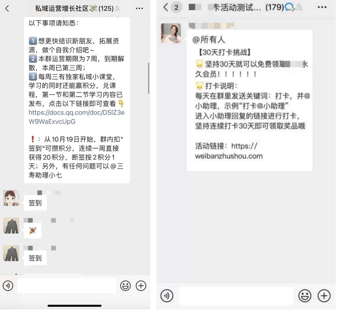图片[4]-我用了3年时间，拆解了100+私域案例，总结10个私域社群的高效玩法！-巨量笔记