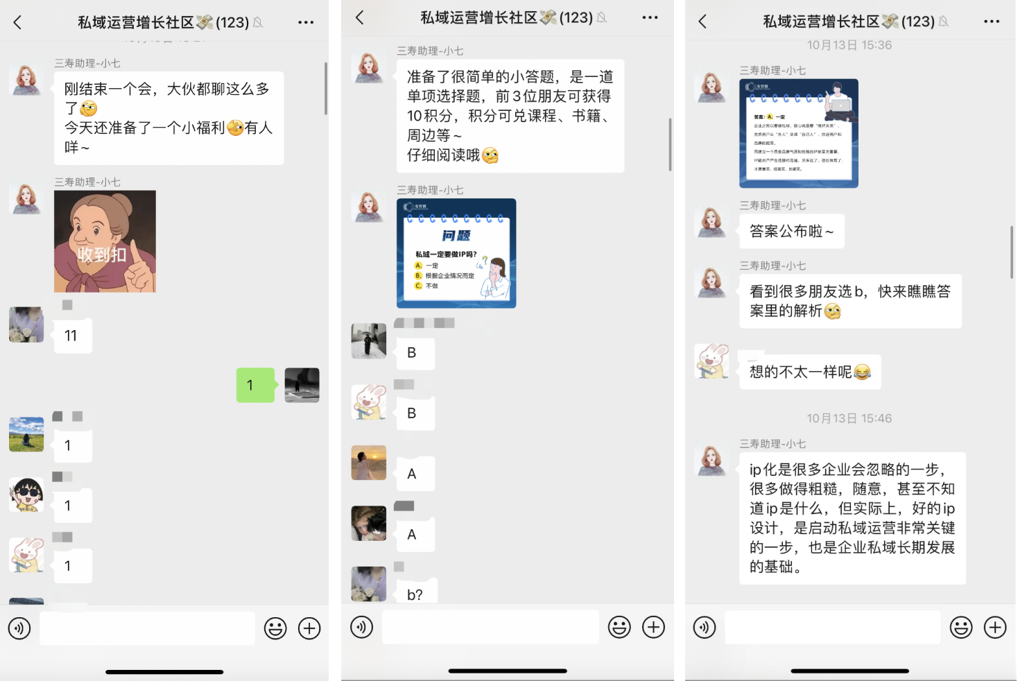 图片[2]-我用了3年时间，拆解了100+私域案例，总结10个私域社群的高效玩法！-巨量笔记