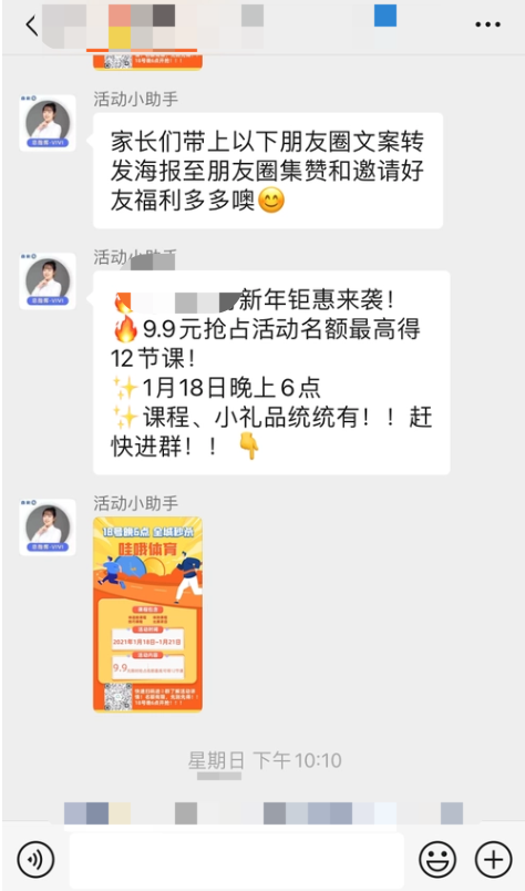 图片[8]-我用了3年时间，拆解了100+私域案例，总结10个私域社群的高效玩法！-巨量笔记