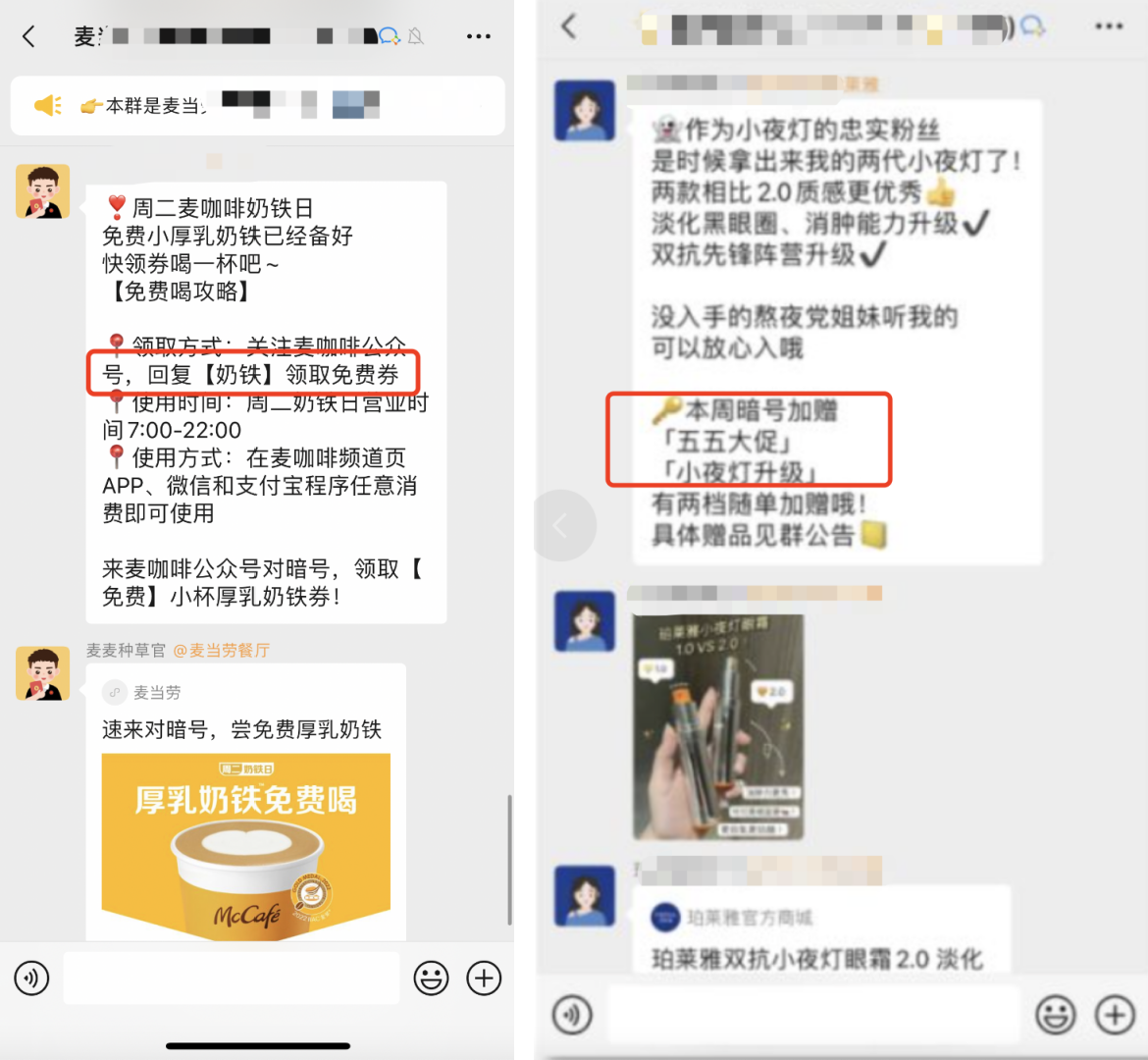 图片[5]-我用了3年时间，拆解了100+私域案例，总结10个私域社群的高效玩法！-巨量笔记