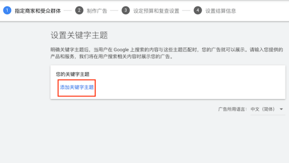 图片[9]-Google推广-谷歌广告保姆级投放教学，看完新手轻松上手-巨量笔记