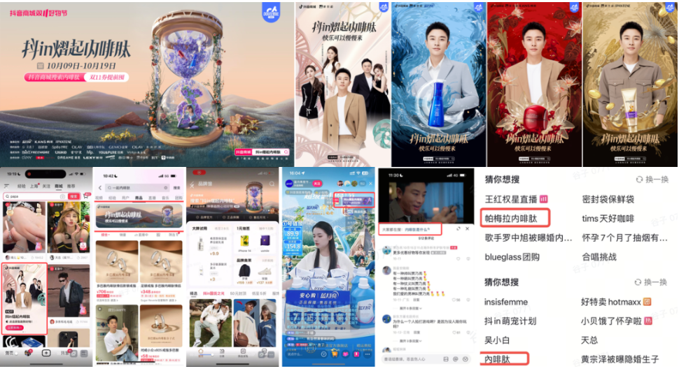 图片[3]-（2023抖音双11整合营销）收官，100亿+曝光助力品牌节点声量突围-巨量笔记