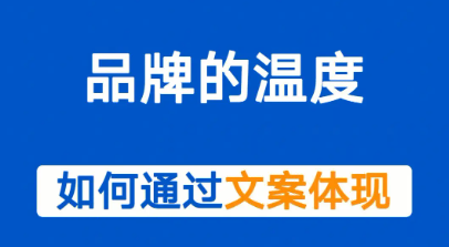 18条堪称经典的品牌创意文案，你听过几条-巨量笔记