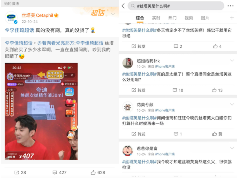 图片[2]-“最具性价比”的营销方式之一，“借势营销”-巨量笔记