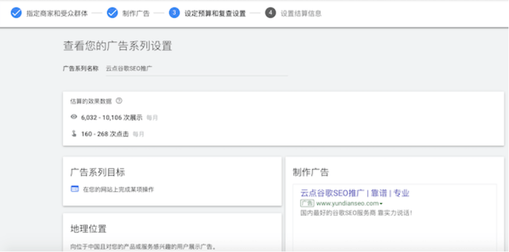 图片[11]-Google推广-谷歌广告保姆级投放教学，看完新手轻松上手-巨量笔记