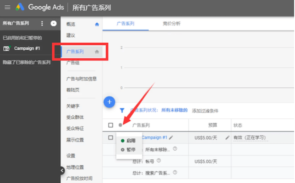 图片[12]-Google推广-谷歌广告保姆级投放教学，看完新手轻松上手-巨量笔记