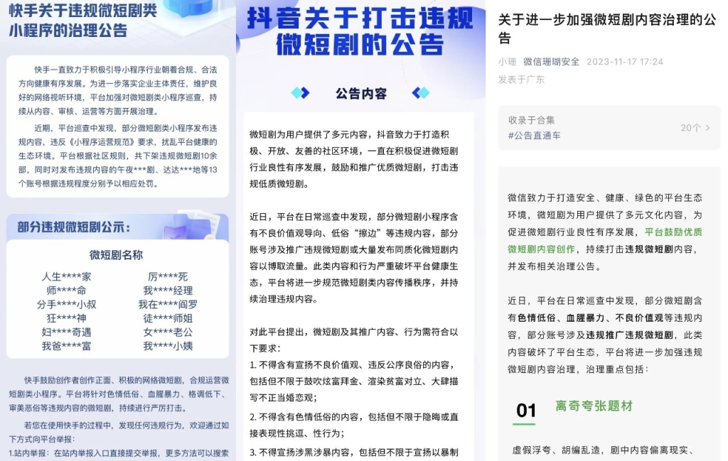 【提问】短剧现在还有红利期吗？-网络热门论坛-摸鱼中心-巨量笔记