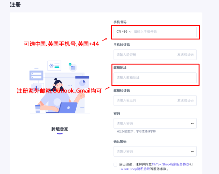 图片[8]-海外抖音TikTok账号注册流程及TikTok小店入驻详细教程SOP-巨量笔记