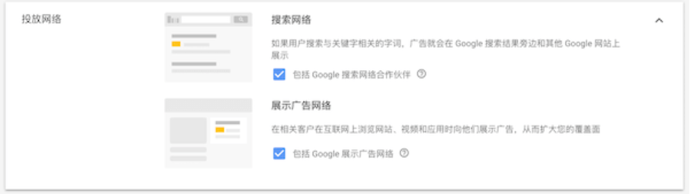 图片[19]-Google推广-谷歌广告保姆级投放教学，看完新手轻松上手-巨量笔记