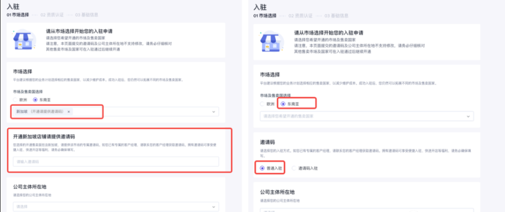 图片[9]-海外抖音TikTok账号注册流程及TikTok小店入驻详细教程SOP-巨量笔记