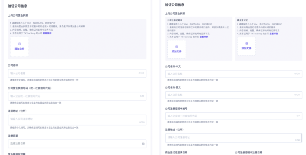 图片[10]-海外抖音TikTok账号注册流程及TikTok小店入驻详细教程SOP-巨量笔记