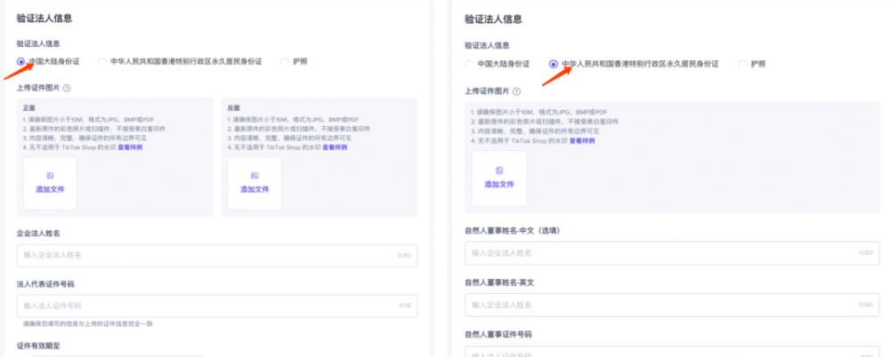 图片[11]-海外抖音TikTok账号注册流程及TikTok小店入驻详细教程SOP-巨量笔记