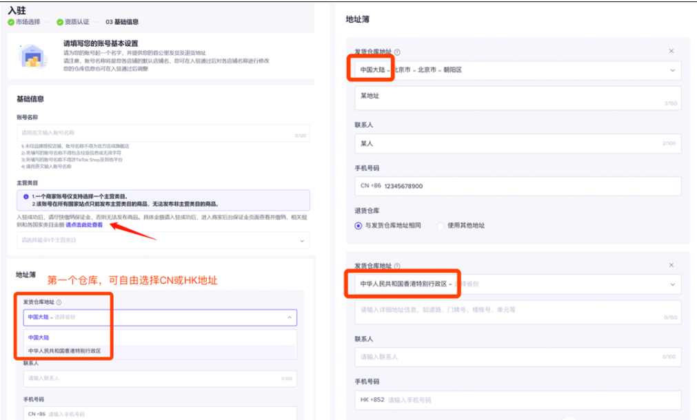 图片[14]-海外抖音TikTok账号注册流程及TikTok小店入驻详细教程SOP-巨量笔记