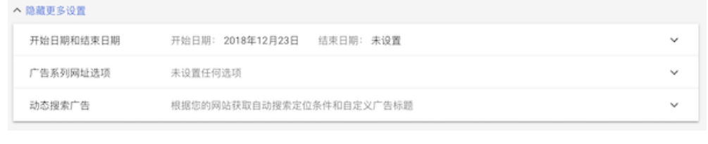 图片[20]-Google推广-谷歌广告保姆级投放教学，看完新手轻松上手-巨量笔记