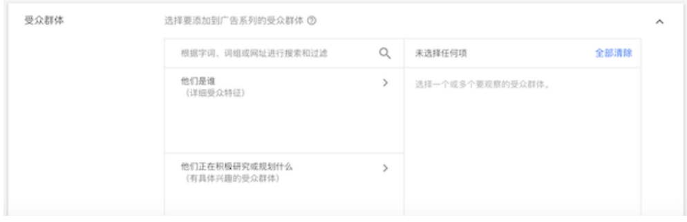 图片[21]-Google推广-谷歌广告保姆级投放教学，看完新手轻松上手-巨量笔记
