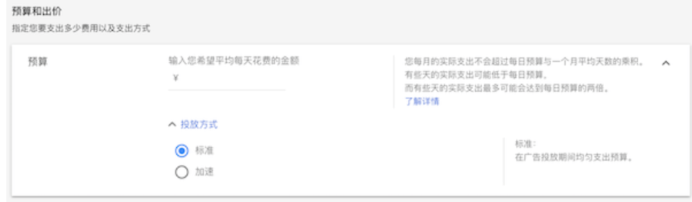 图片[22]-Google推广-谷歌广告保姆级投放教学，看完新手轻松上手-巨量笔记