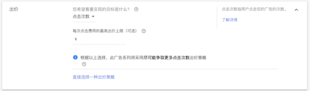图片[23]-Google推广-谷歌广告保姆级投放教学，看完新手轻松上手-巨量笔记