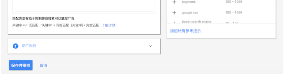 图片[26]-Google推广-谷歌广告保姆级投放教学，看完新手轻松上手-巨量笔记