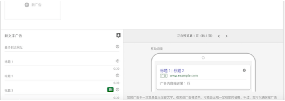 图片[28]-Google推广-谷歌广告保姆级投放教学，看完新手轻松上手-巨量笔记