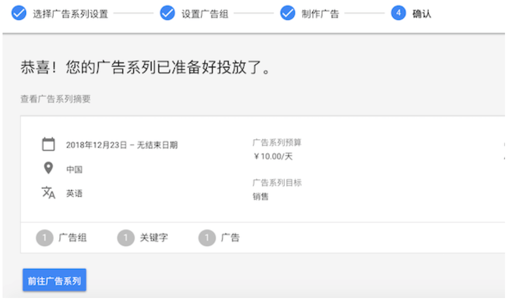 图片[29]-Google推广-谷歌广告保姆级投放教学，看完新手轻松上手-巨量笔记