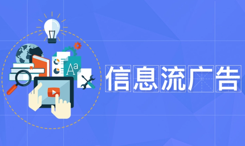 怎么投放信息流广告？小白轻松上手！-巨量笔记
